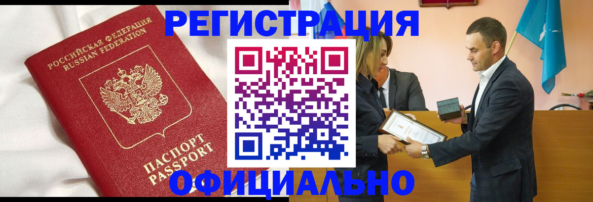 прописка от собственника в Вилюйске