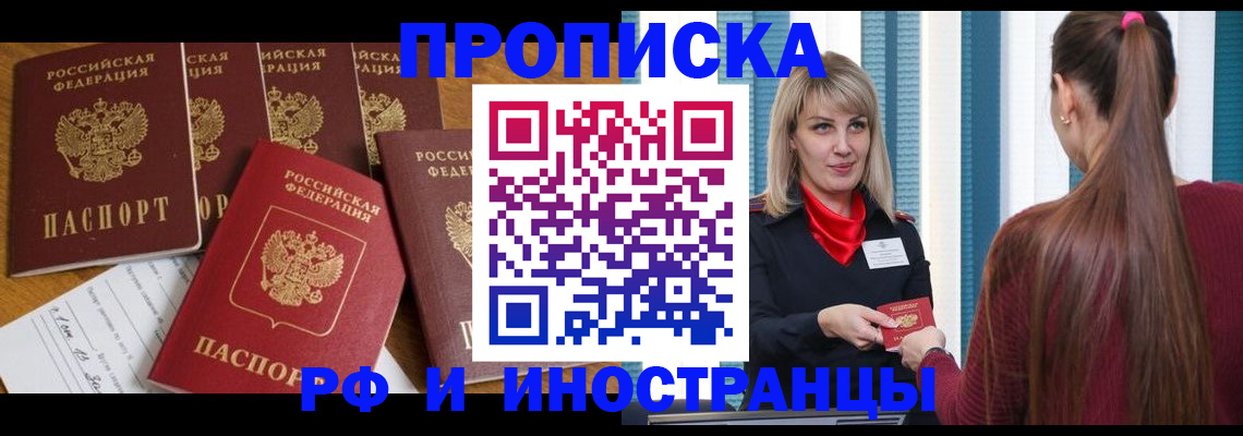 временная регистрация гарантия в Вилюйске