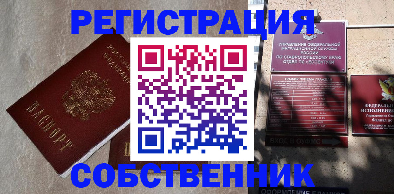 миграционный учет в Вилюйске