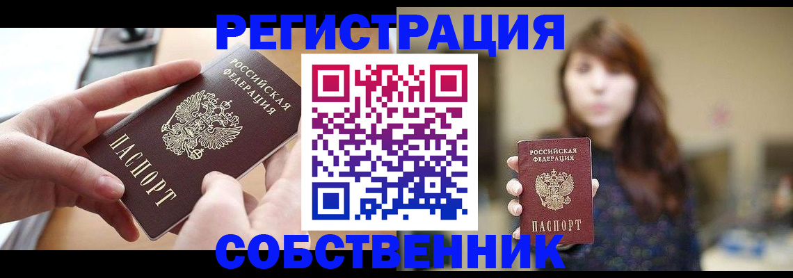 временная регистрация недорого в Вилюйске