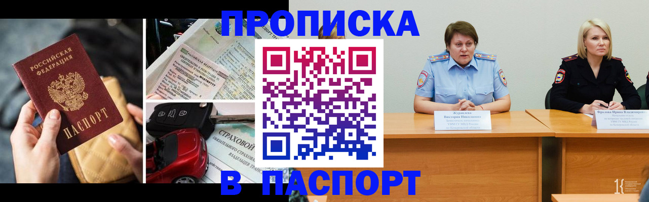 временная регистрация собственник в Вилюйске