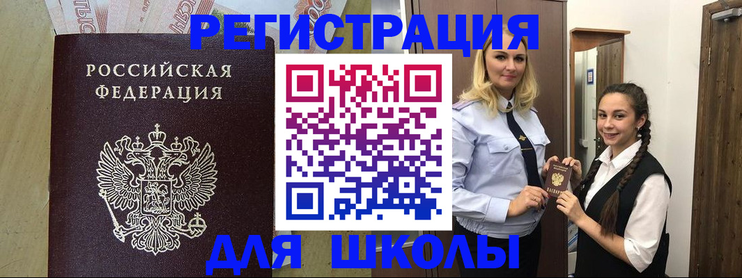 прописка в квартире в Вилюйске