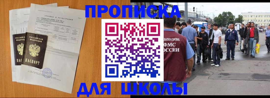 прописка для военкомата в Вилюйске