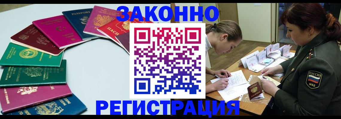 прописка регистрация в Вилюйске